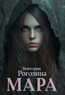 Командировка в ад - Анатолий Федорович Дроздов