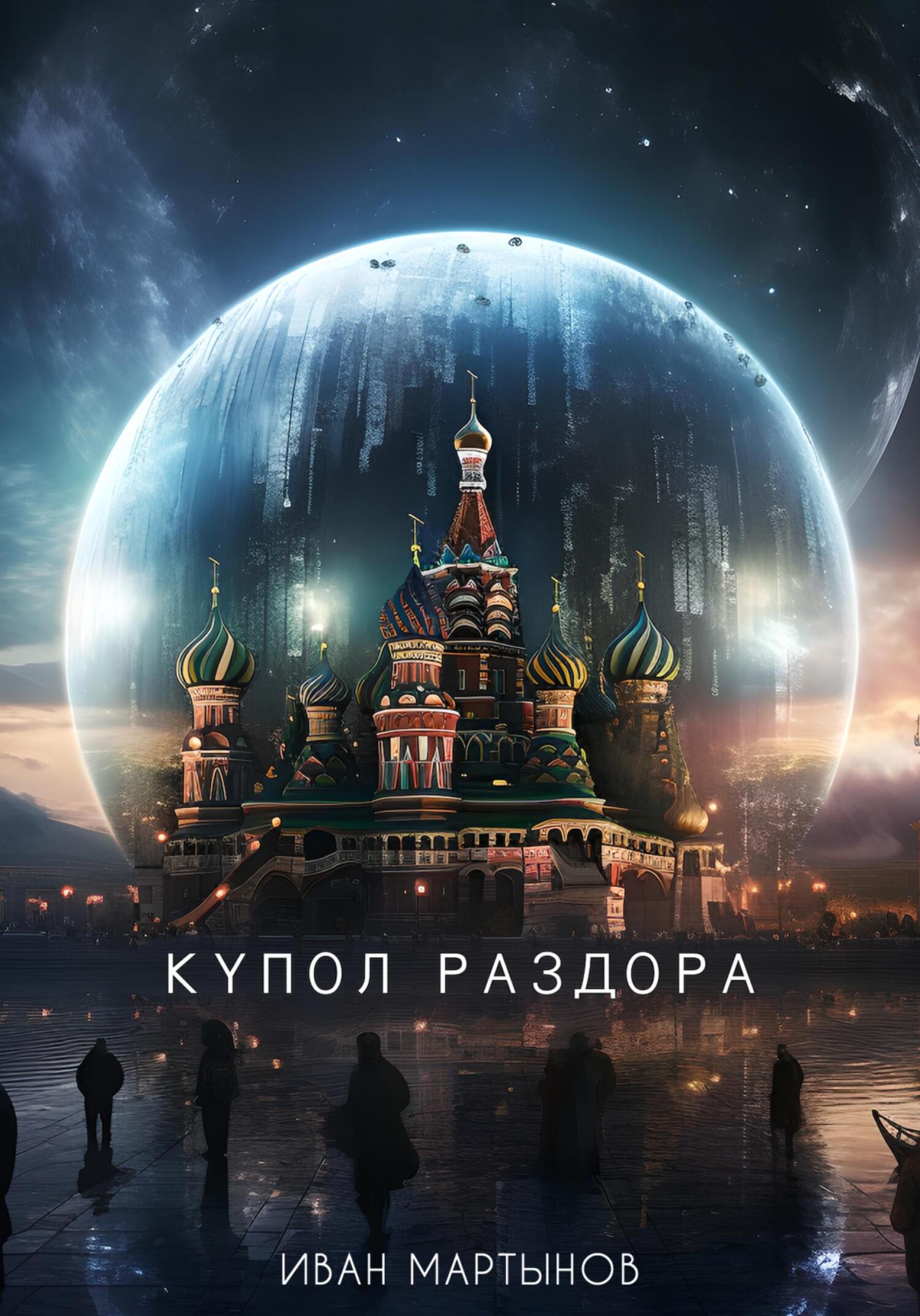 Тайна венецианского купца - Наталья Николаевна Александрова
