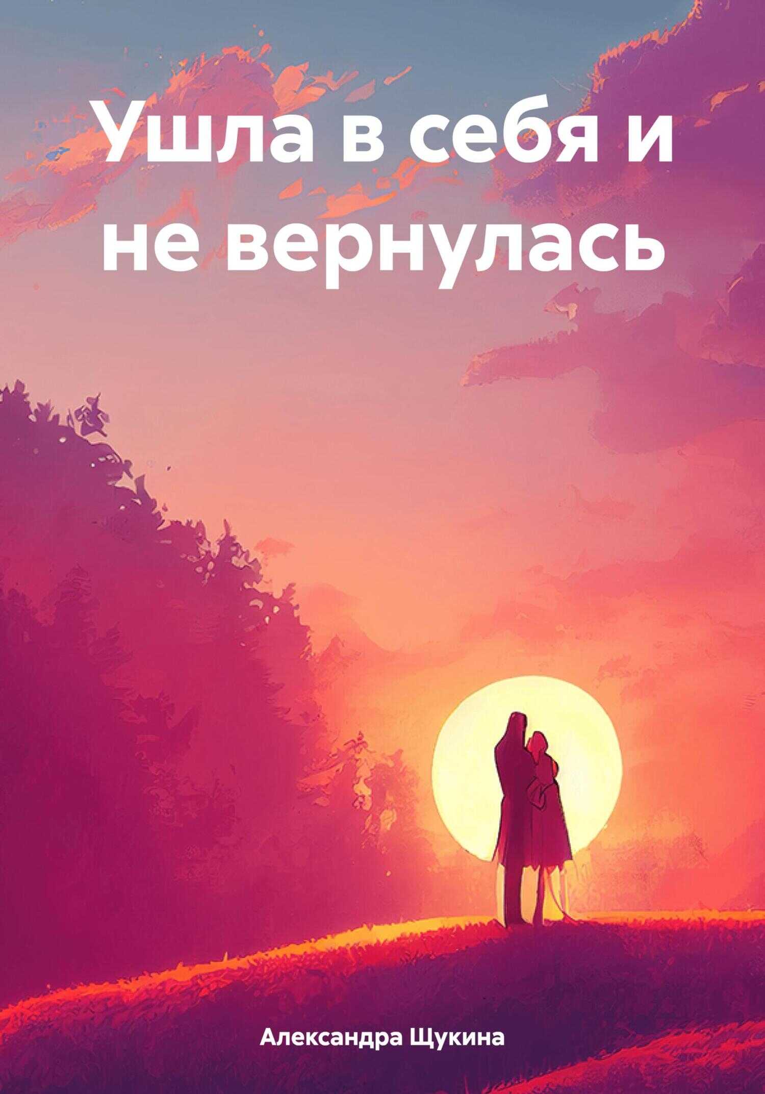 Читать любить только раз. Читать любить только раз