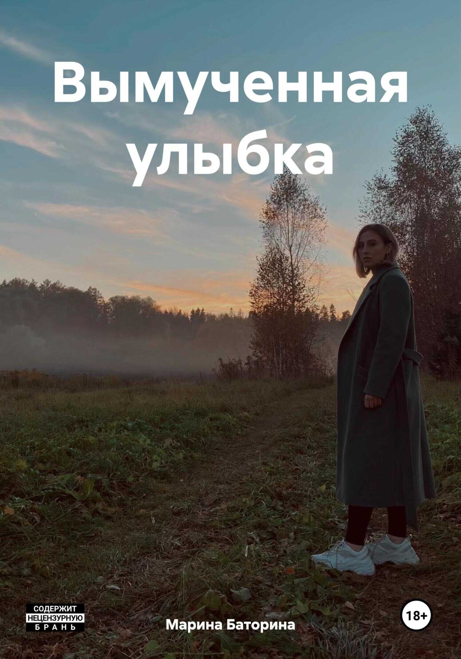 Почитать книгу сайт. Почитать книгу сайт