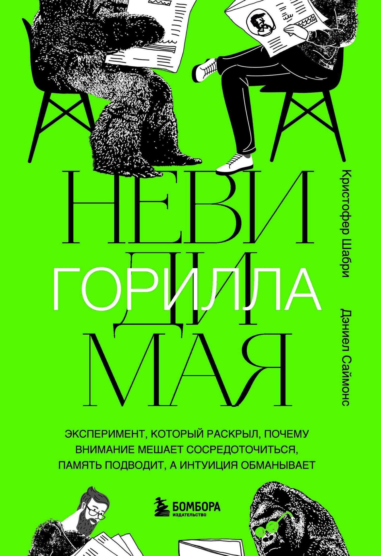 Остроумие и его отношение к бессознательному - Зигмунд Фрейд