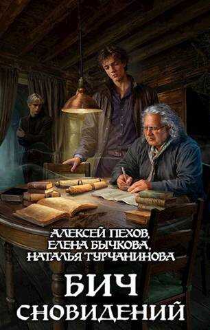 Сделай это со мной снова (СИ) - Рам Янка Янка-Ra