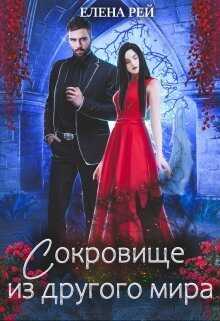 Темные времена - Белла Джуэл