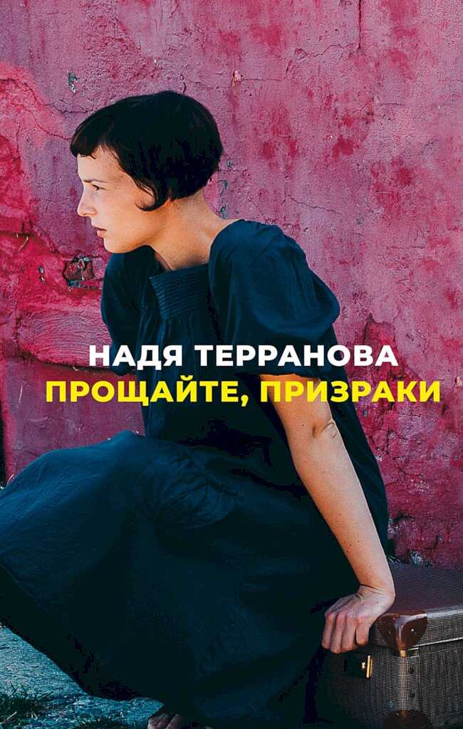 Немного больше, чем любовь - Женя Онегина