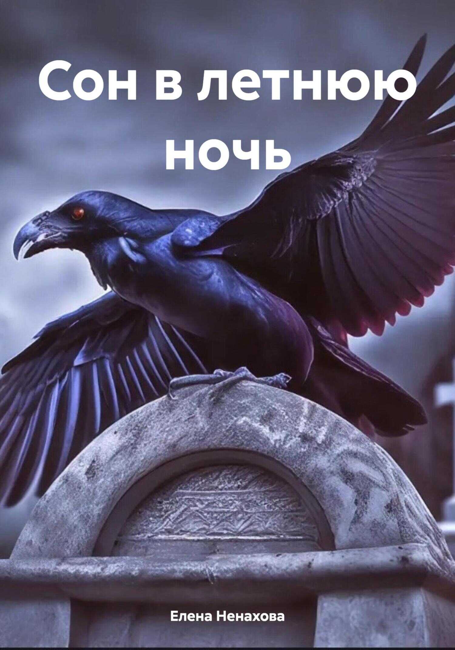 Честь в огне (СИ) - Землянская Дарья