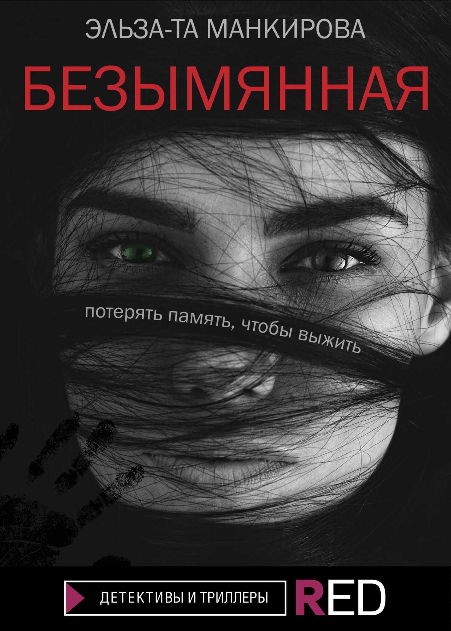 Странная смерть Европы. Иммиграция, идентичность, ислам - Дуглас Мюррей