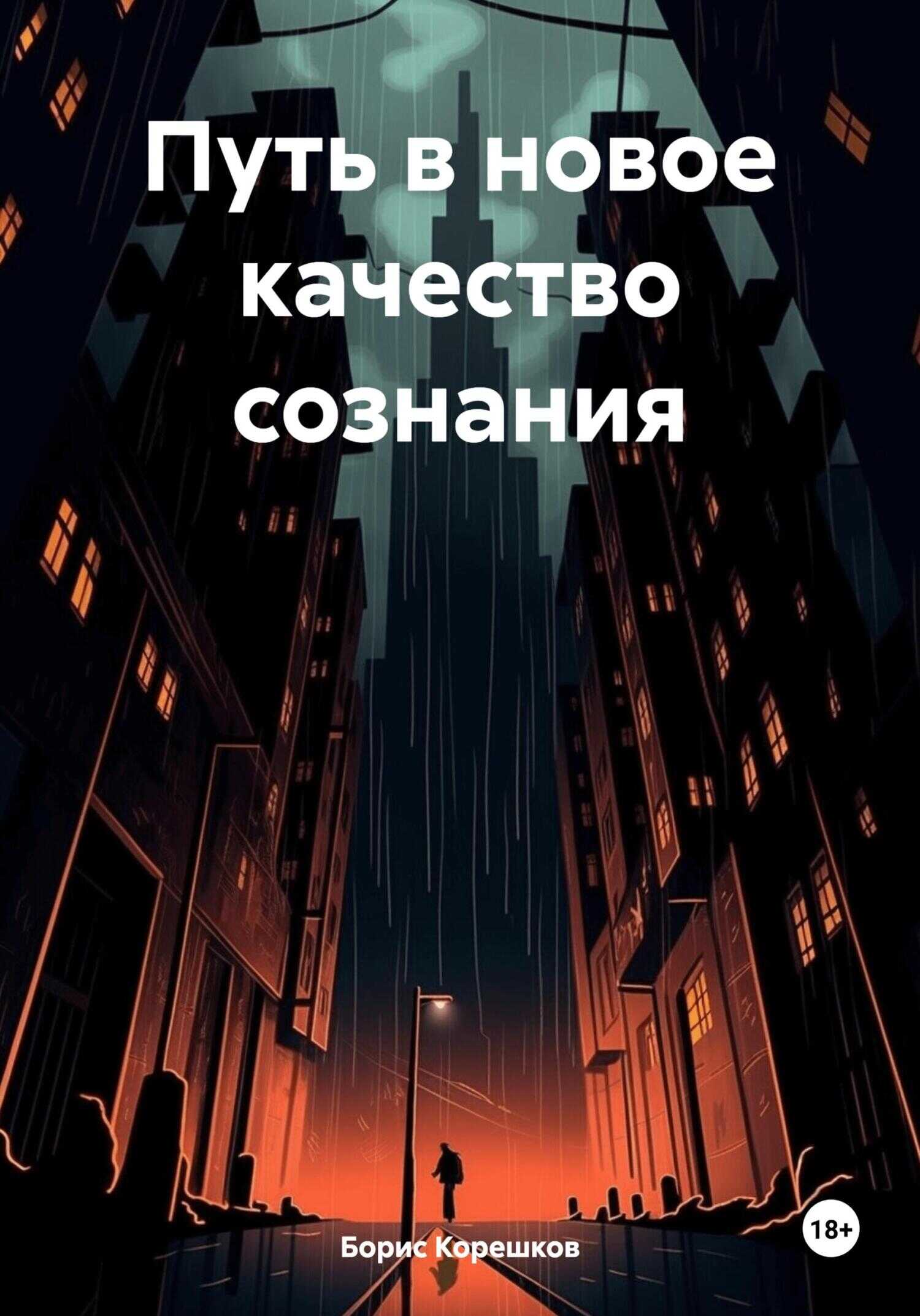 Хуситы. Ракеты и арбалеты [Как хуситы побеждают Израиль и меняют характер войны в XXI веке][litres] - Марьям бинт Рамалла