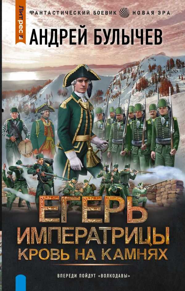 Кровь на камнях - Андрей Владимирович Булычев