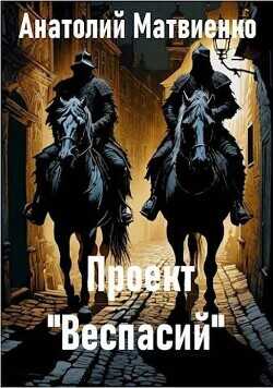 Проект 