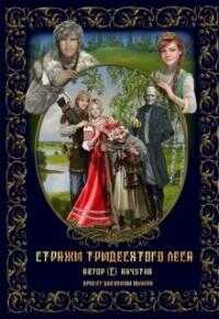 Не чета ведовству [СИ] - Анчутка