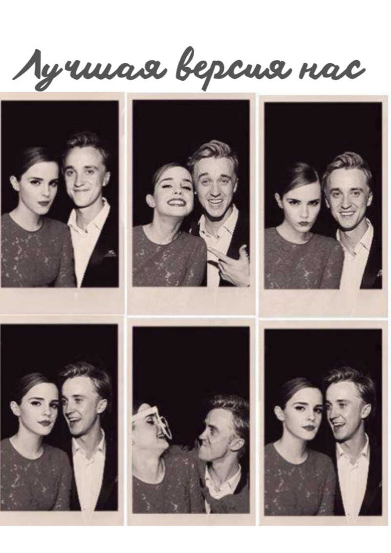 Лучшая версия нас - Логинов