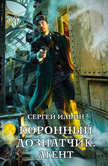Агент - Михей Абевега