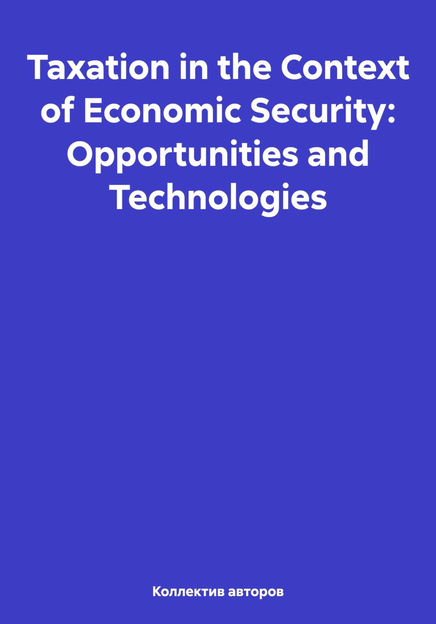 Taxation in the Context of Economic Security: Opportunities and Technologies - Mikhail Yuryevich Chernavsky