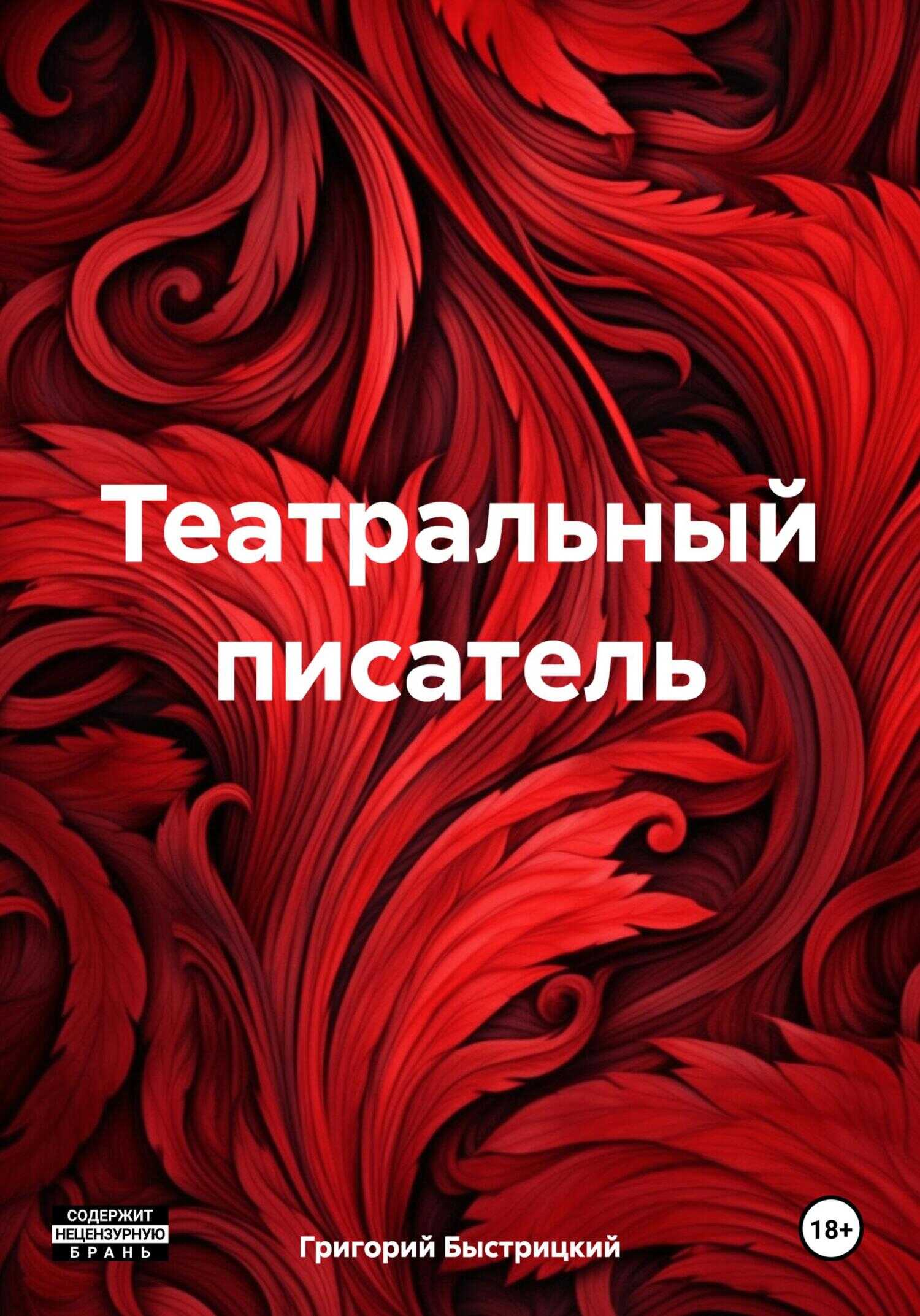 Вернуть Боярство 19 - Максим Мамаев