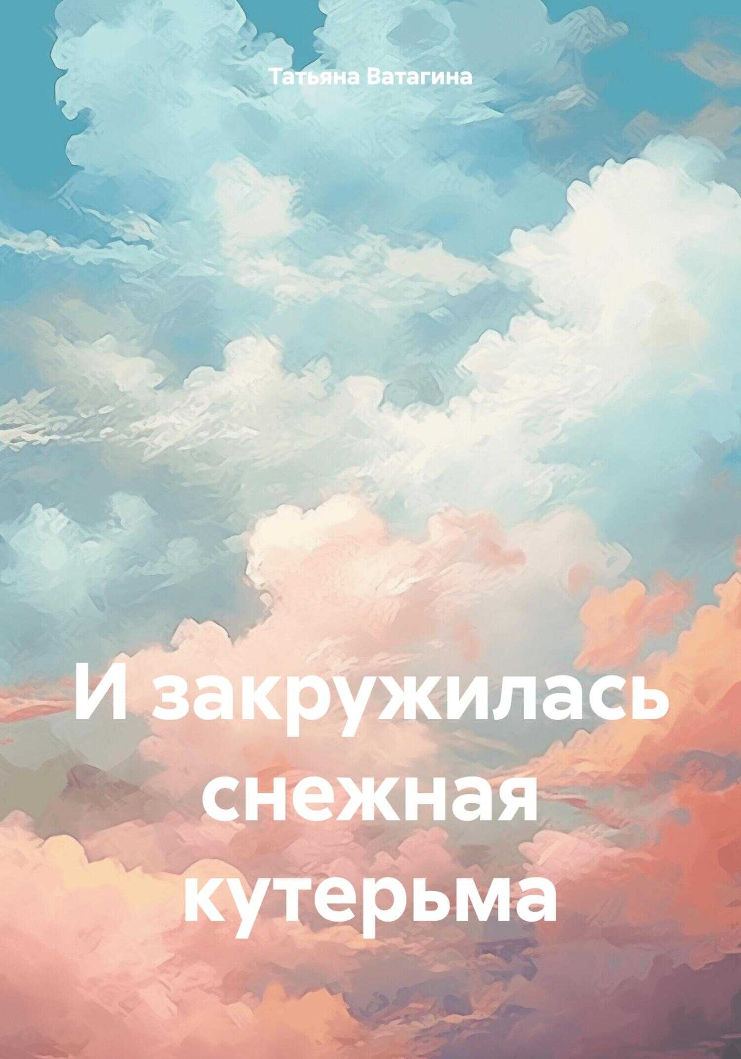 "Фантастика 2025-34". Компиляция. Книги 1-26 - Алиса Бодлер