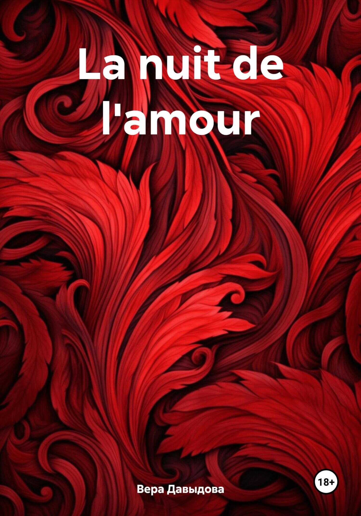 La nuit de l'amour - Вера Андреевна Давыдова