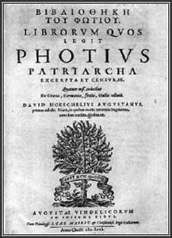 Множество книг, или Библиотека (Мириобиблион) - Фотий Константинопольский