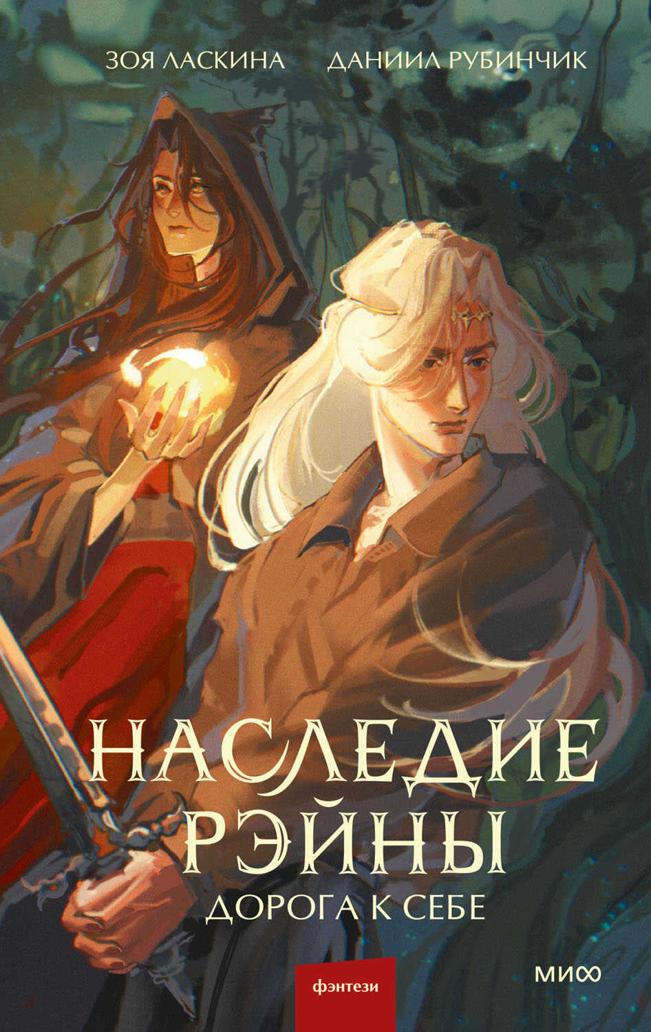 Дорога к себе - Зоя Ласкина