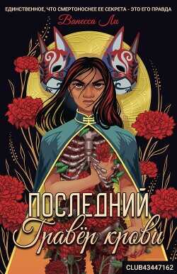 Пятая Французская Республика - Nicholas Atkin