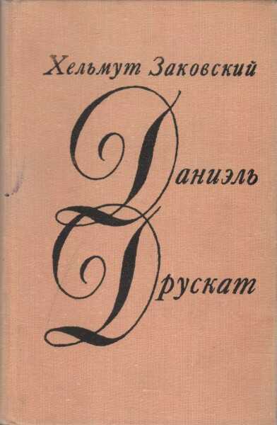По рукам и ногам. Книга 1 - Шеол Анна
