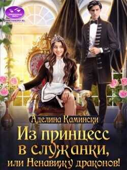 Хранитель миров. Книга 1 - Андрей Вячеславович Шевченко