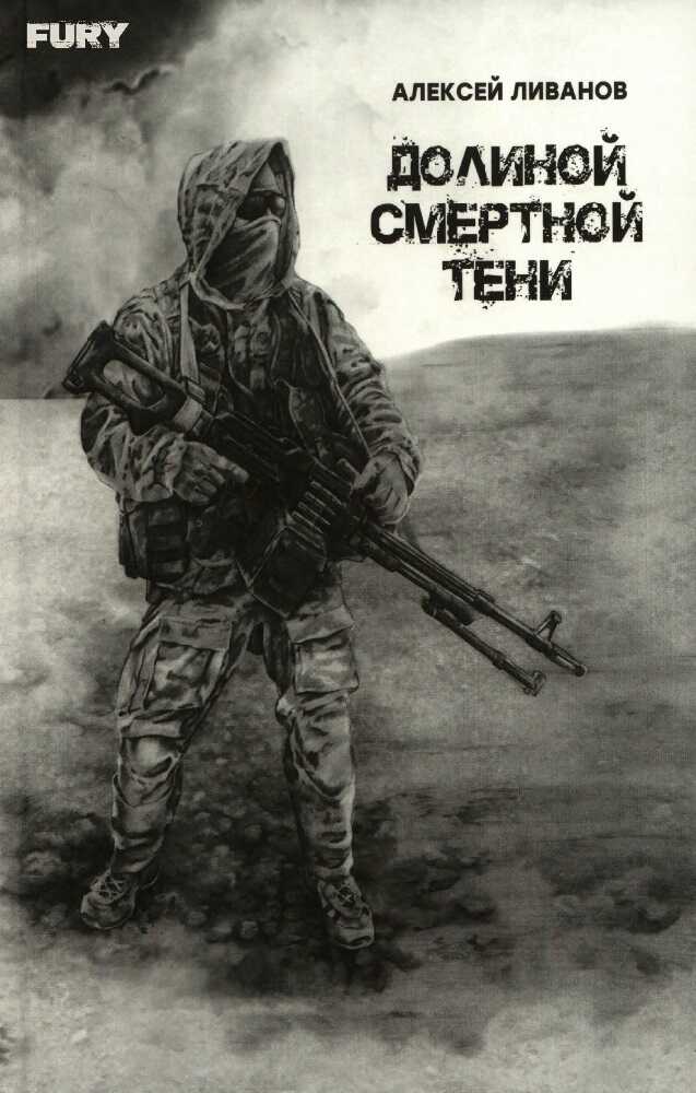 Стезя правды. Стезя правды