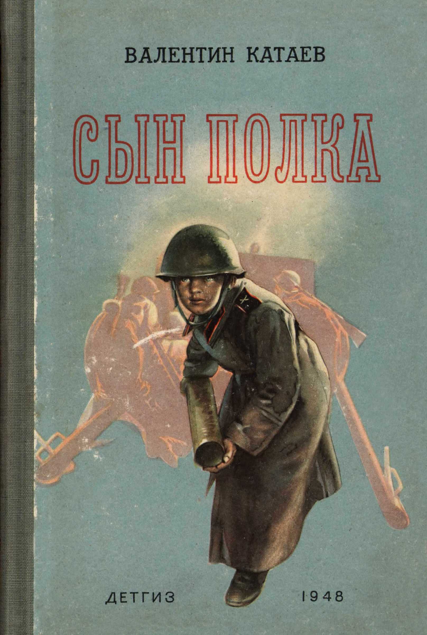 Неудержимый. Книга XLI - Андрей Боярский