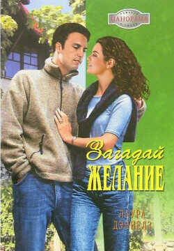 Дорогая первая жена - Даша Черничная