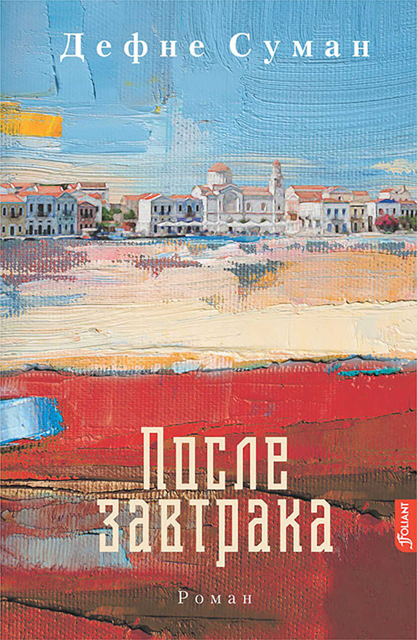 Дитя Дракулы - Барнс Джонатан