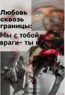 Истинная творца (СИ) - Нил Натали