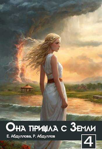 Читать онлайн книгу Практикантка (СИ) - Роман Абдуллов Практикантка (СИ) - Роман Абдуллов