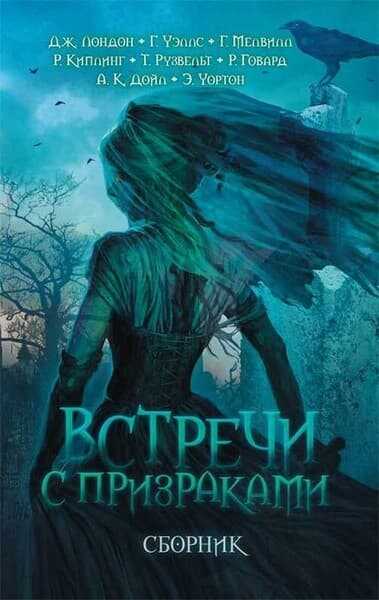 Новогодняя ночь среди мумий - Грант Аллен