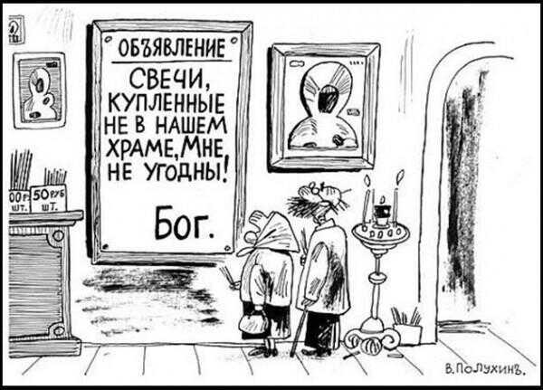 Как изготовить ладан, бахур и другие благовония. Сборник статей. - Фадеев