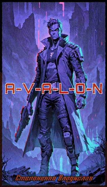A-V-A-L-O-N - Владислав Степаненко