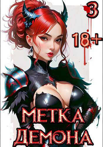 Кровавый тиран - Владислав Афинский