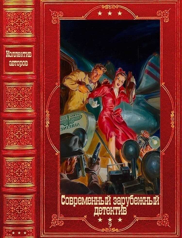 Современный зарубежный детектив-9. Компиляция. Книги 1-20 - Роберт Уилсон
