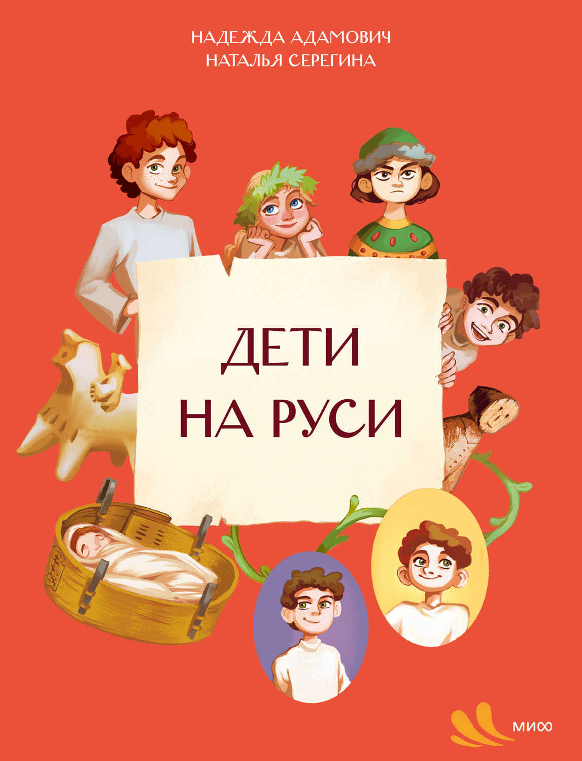 Дети на Руси - Надежда Адамович