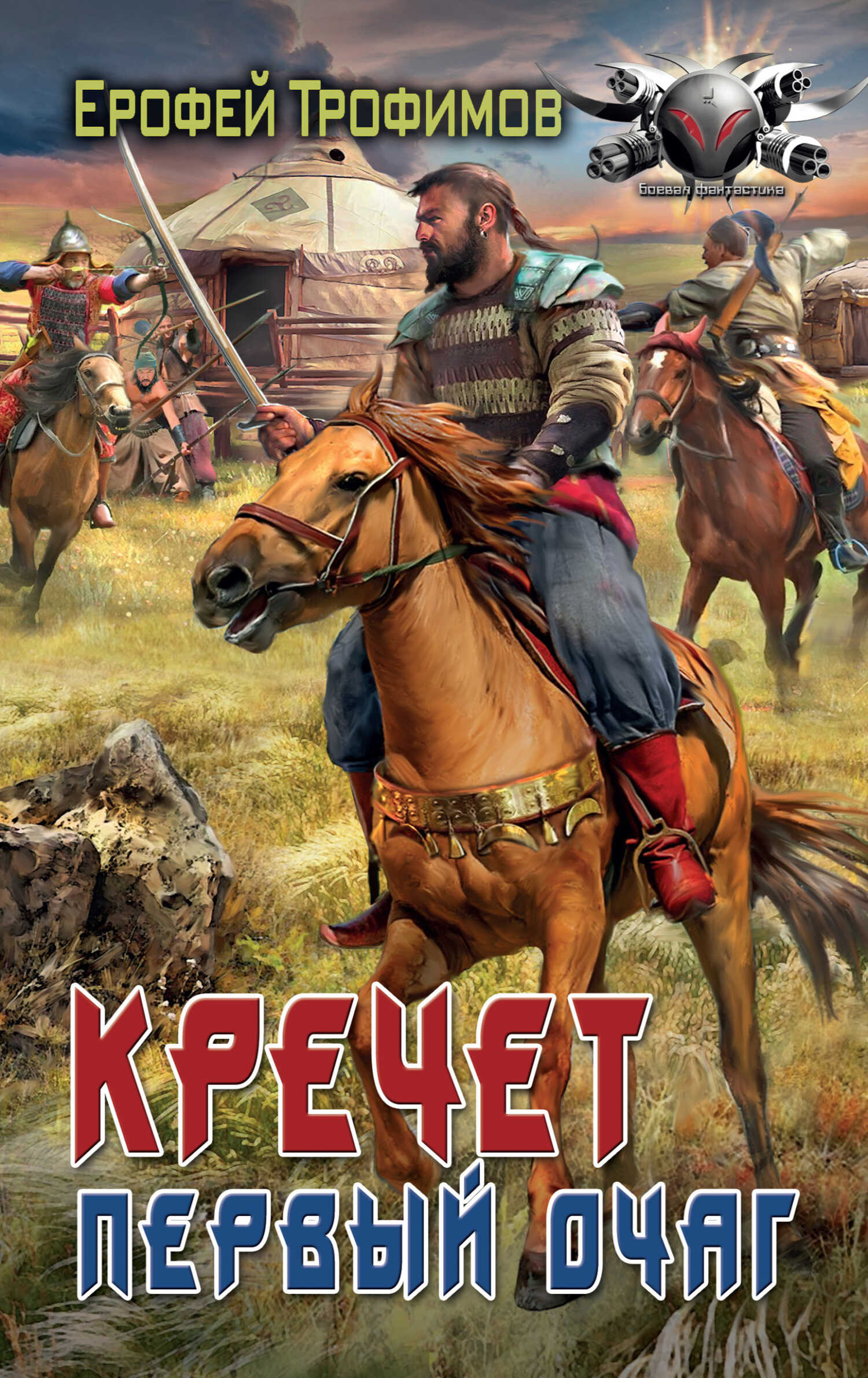 Первый очаг - Эльхан Аскеров