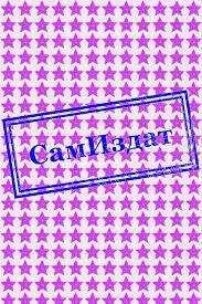 Остановись Мгновенье - Алина Ревич