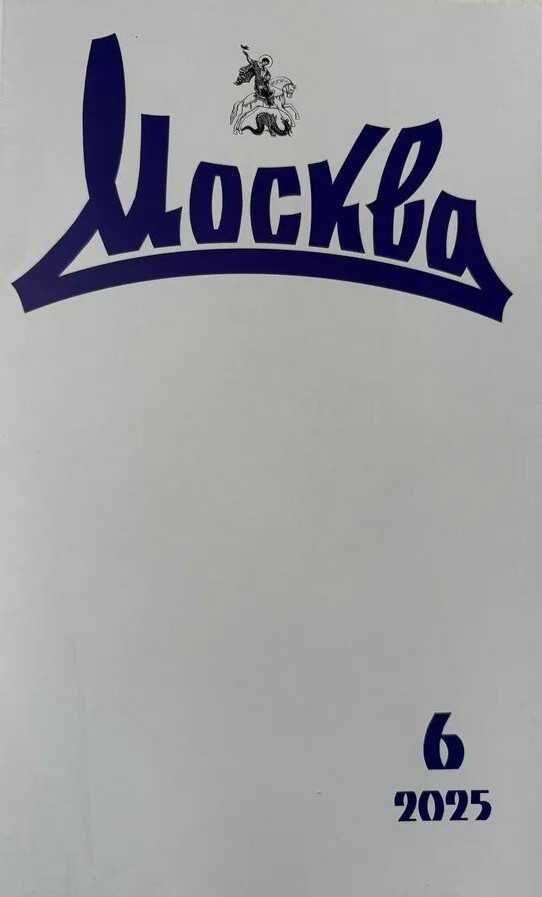 Альпийские снега - Александр Юрьевич Сегень