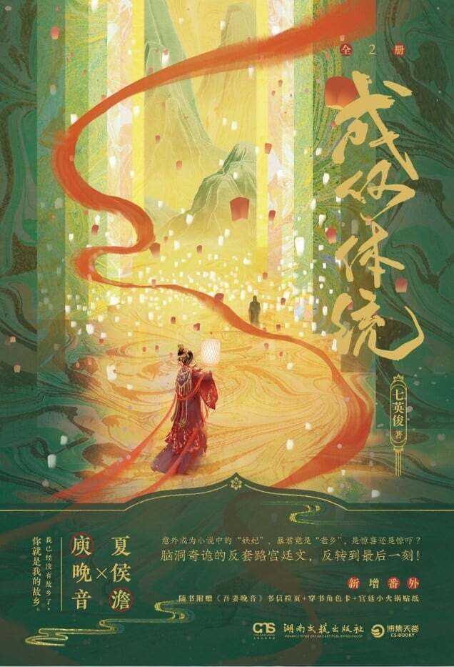 Какой скандал! (Это просто смешно) - Ци Инцзюнь