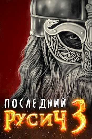 Оплот - Жорж Бор