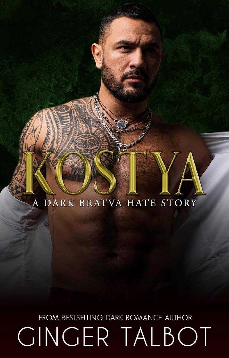 Костя - Джинджер Талбот