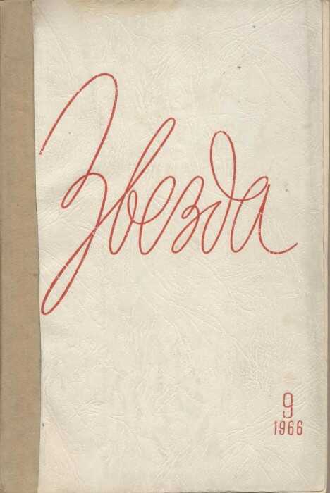 Эдем (журнальный перевод) - Станислав Лем