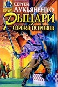 Сергей Лукьяненко - Категория «Зет»