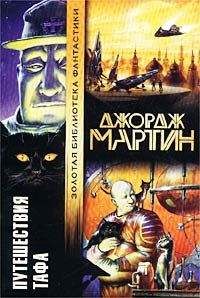 Джордж Мартин - Манна небесная