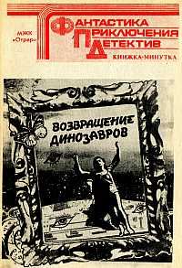 Сергей Лукьяненко - За лесом, где подлый враг ...