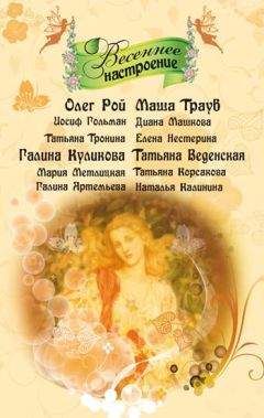 Наталья Калинина - Упущенная возможность