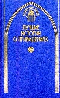 Джозеф Ле Фаню - Мертвый причетник